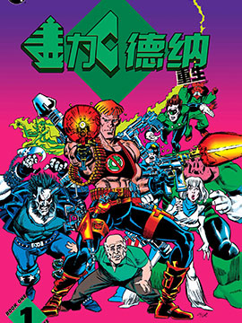 蓋·加德納：重生