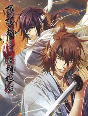 薄櫻鬼公式本畫集合集