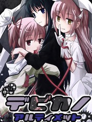 戴維卡諾阿爾蒂梅特