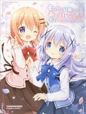 明明只是想要重來一遍被看穿毛茸茸的那一天而已