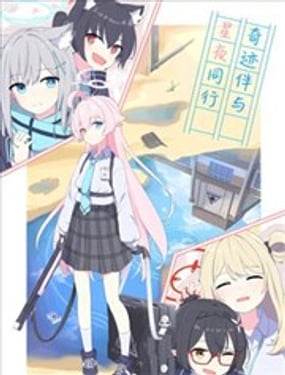 (C104) 奇蹟伴與星夜同行