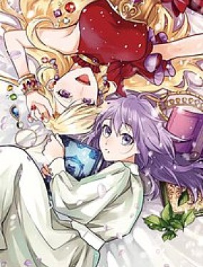 醒來後成為被關入牢獄的惡女