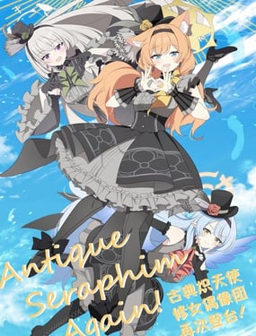 (C105)聖三一修女偶像團 再次登臺!