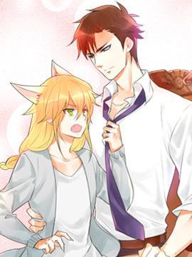 相親對象是個妖