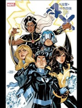 X戰警大戰神奇四俠2020