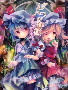 內褲之神 穿呢還是不穿呢