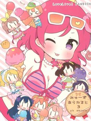 みゅーずあらかると 怪盜えりち編