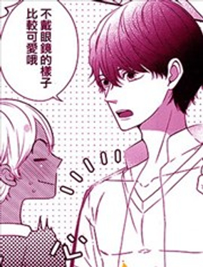 透野同學看穿了一切