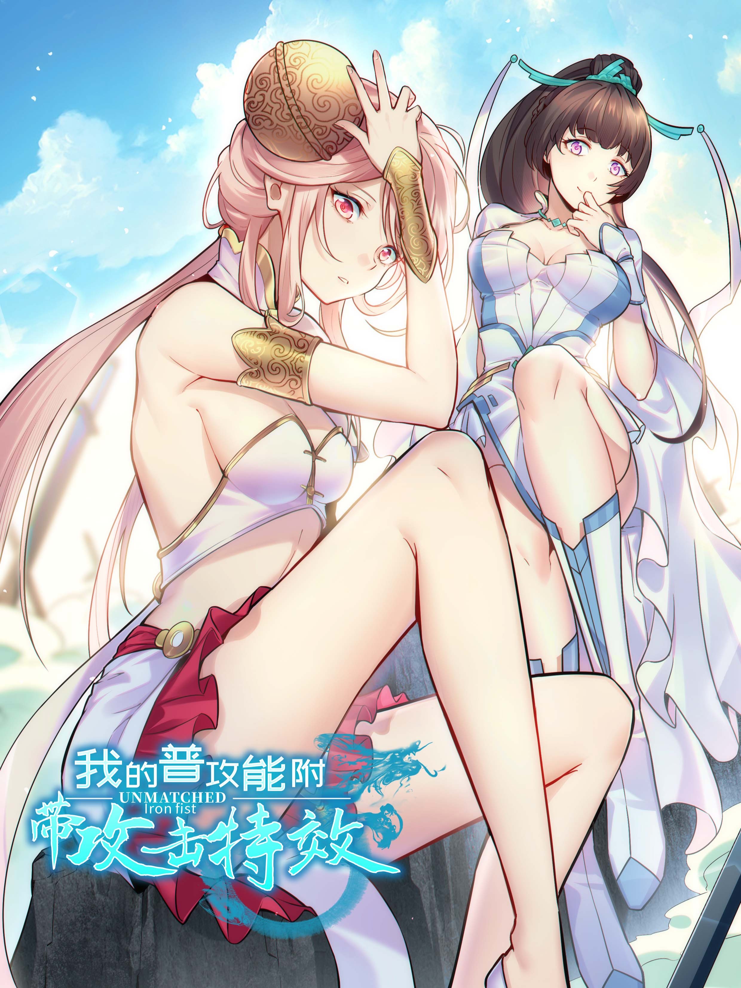 我的普攻能附帶攻擊特效？！