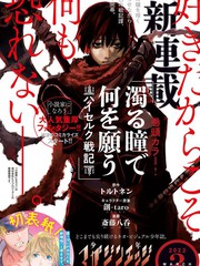 汙濁雙眼所求為何