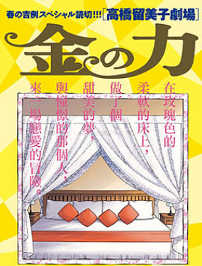 金钱的力量
