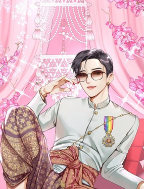 我就是暹羅最美的少爺