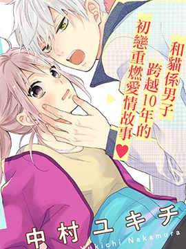 接吻要在10年後