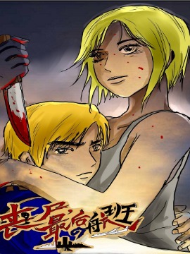 喪屍！最後的航班