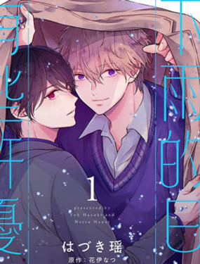 下雨天有些許憂鬱