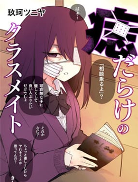 全身是傷的同學