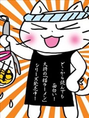 貓先生拉麵屋 新裝開店