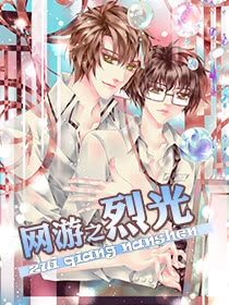 烈光(最強男神)