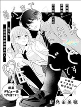 這只是我本命的故事