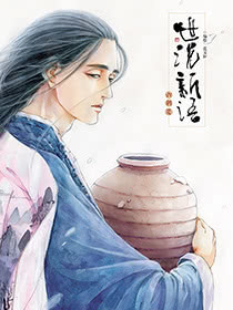 世說新語・六朝笈