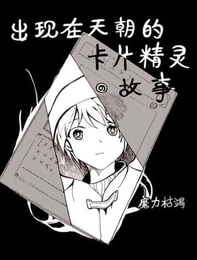 遊戲王之天朝系列