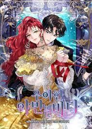 優雅的野蠻之海