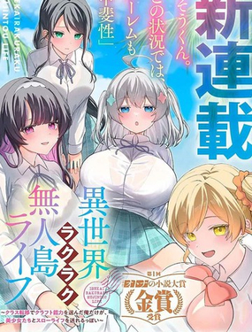 異世界悠閒的無人島生活