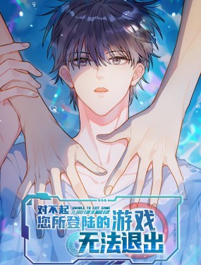 對不起，您所登陸的遊戲無法退出