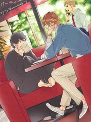 BL漫畫家的戀愛盛宴