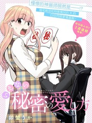 無法告人的秘密愛好