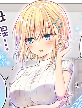 公司的後輩是魔法使