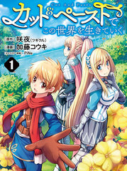 用剪切&粘貼在這個世界活下去