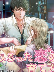 戀愛的培育方法