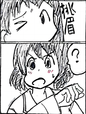 一個陌生的奇怪女孩