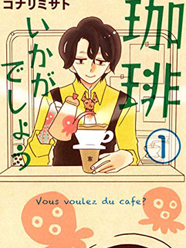 來點咖啡怎麼樣