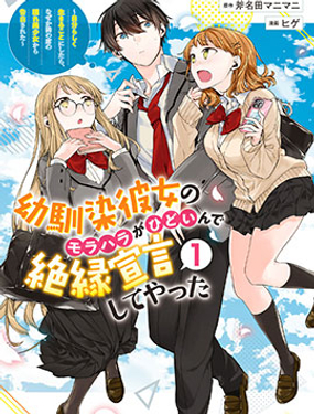 青梅女友輸麻了！