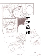 兩個人一起飛翔