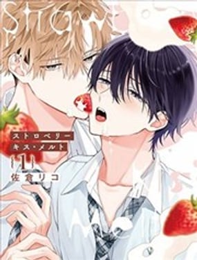 Strawberry kiss ·melt