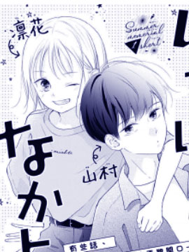 關係最親密的你