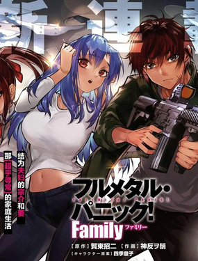 全金屬狂潮Family