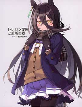 (C103)特雷森學園近所百景-Key君的冒險-