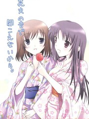 因那煙花聲徹未聞君言