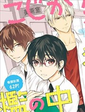 小鹿老師在猛獸的囚籠中