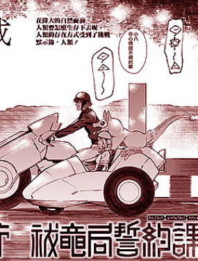 鎮護廳祓龍局契約課