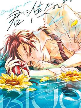 被棗學長奴役的日子