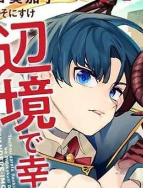 被放逐的鍊金術師和不小心變成傳說的病嬌妹妹