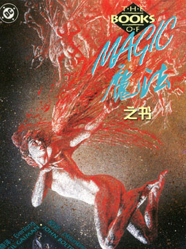 魔法之書
