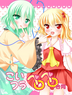 戀芙蘭嘶溜嘶溜合同