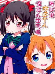 所以說你這個人很讓人生氣啦