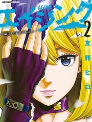 老齡化，八十歲青年的復仇